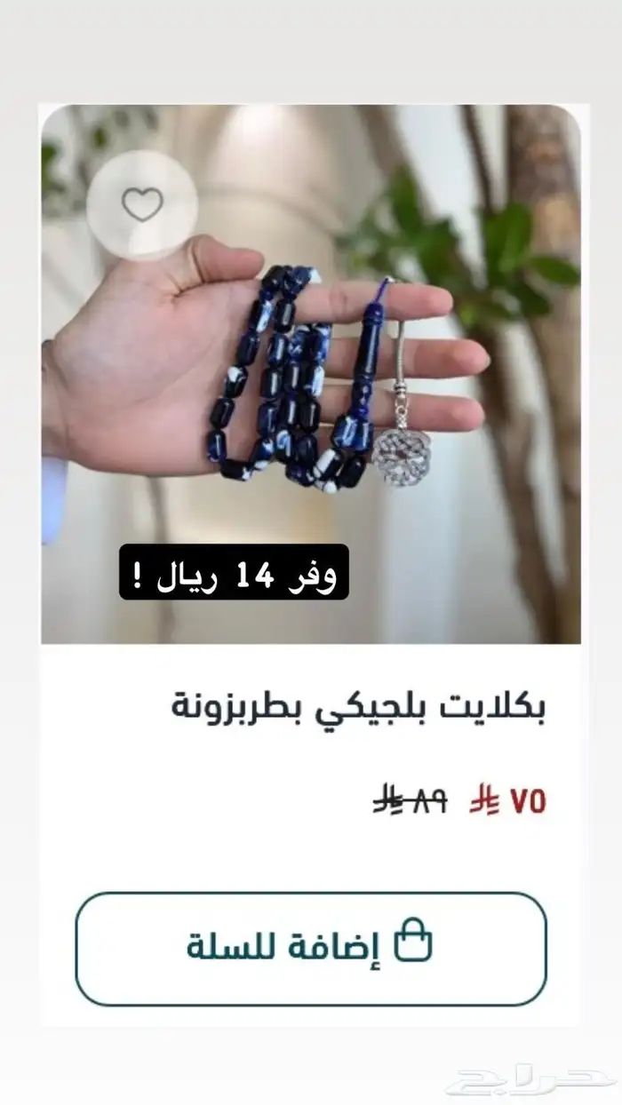 سبح فاخرة خصومات تصفية 19