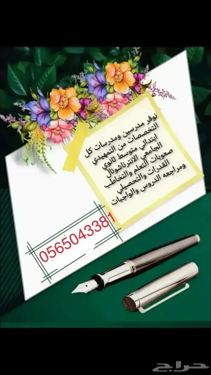 مدرسة خصوصية بالرياض 1