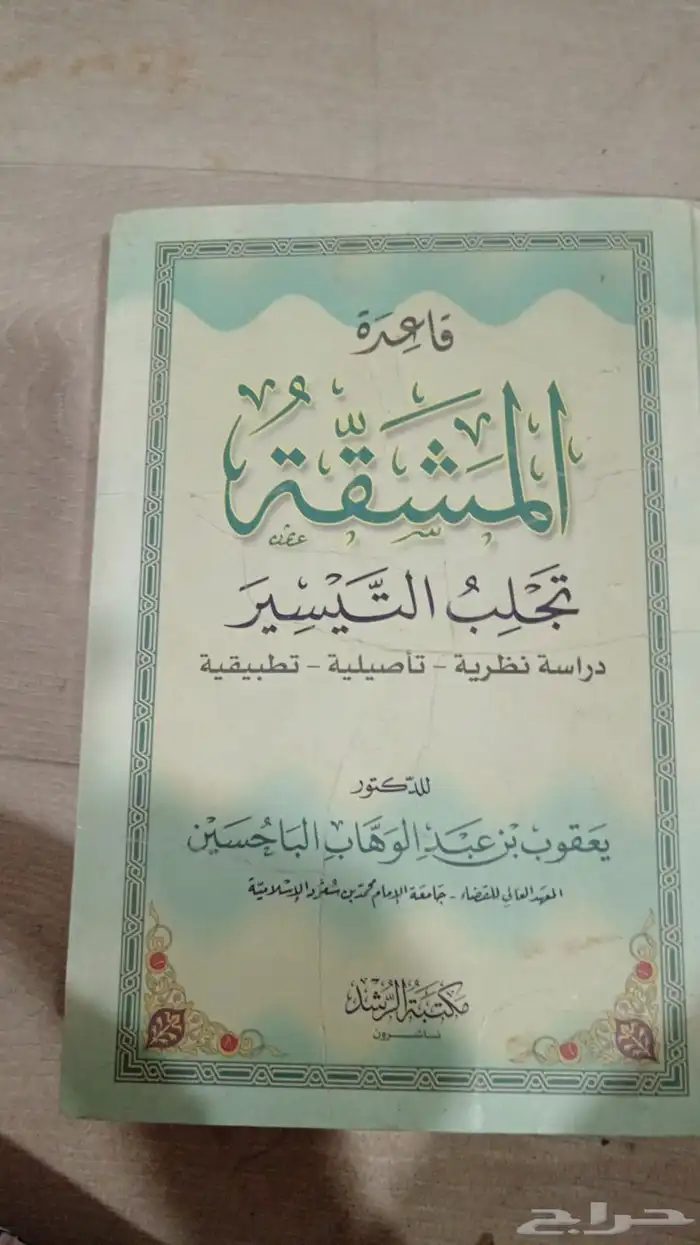 كتب دينيه للبيع 5