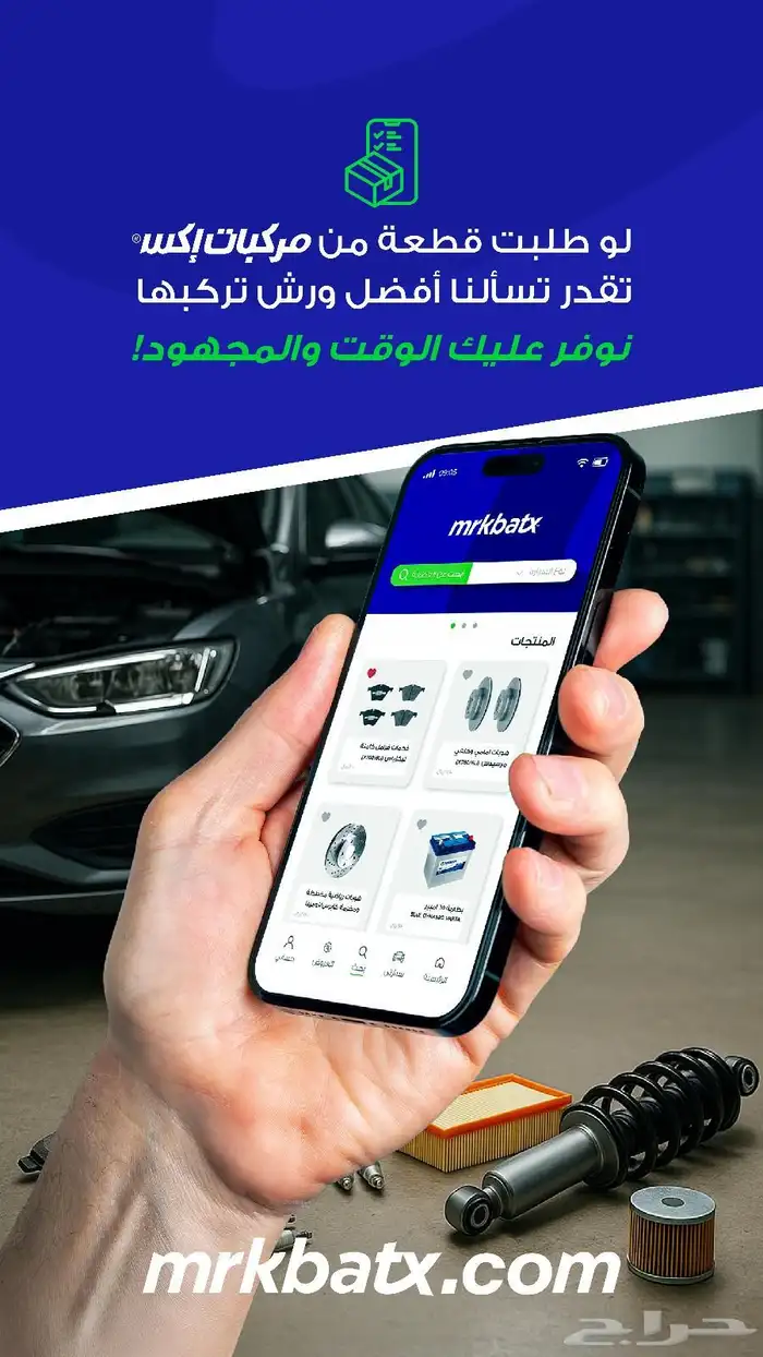اكبر و احدث متجر لبيع قطع غيار السيارات لجميع السيارات 0