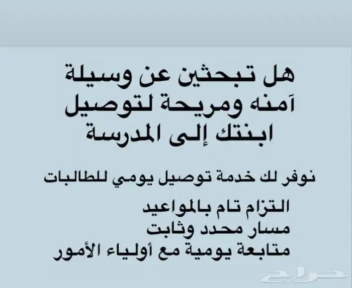 توصيل مشاوير 1