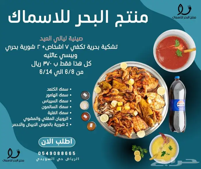 تصميم اعلانات وبوسترات 1