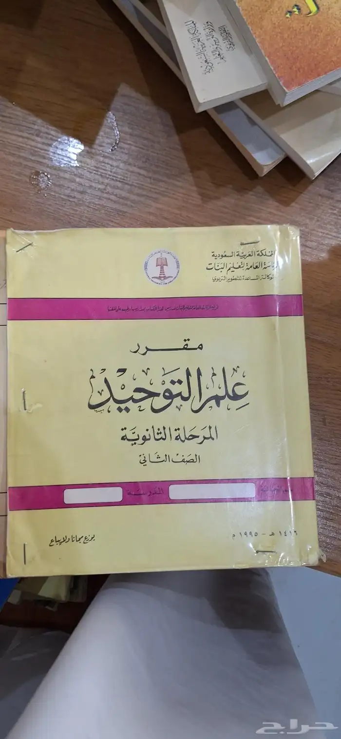 كتب مدرسية قديمه 15