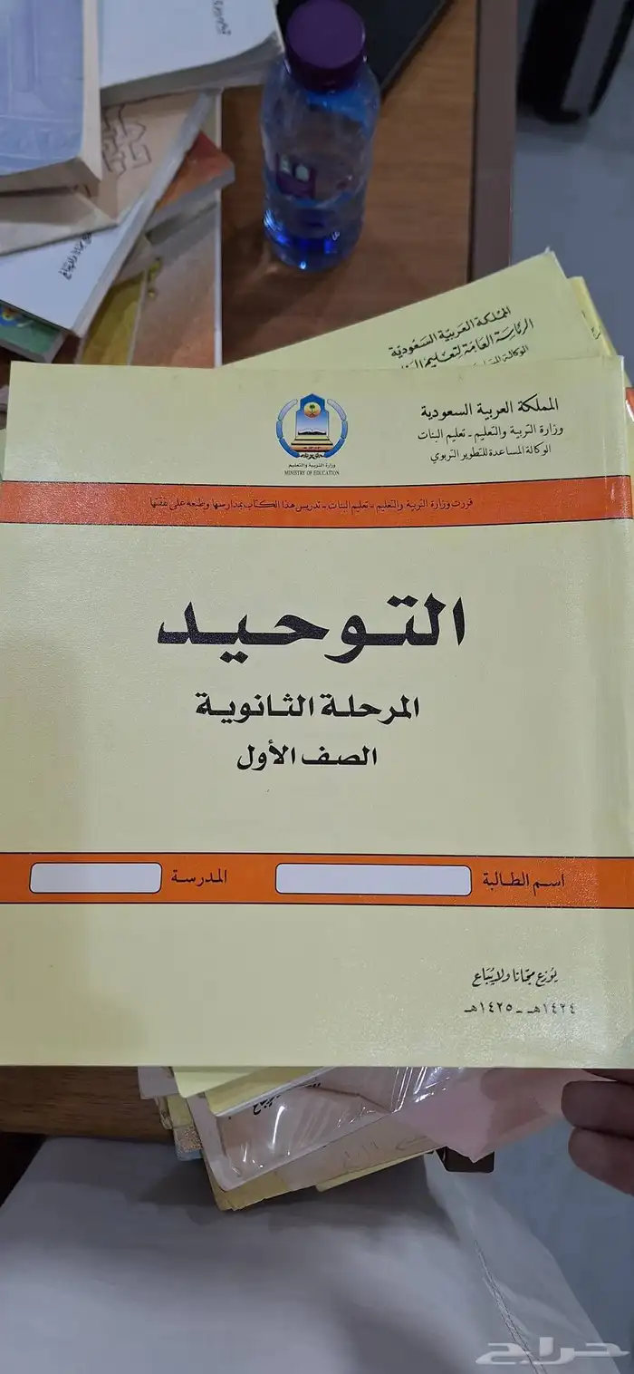 كتب مدرسية قديمه 11