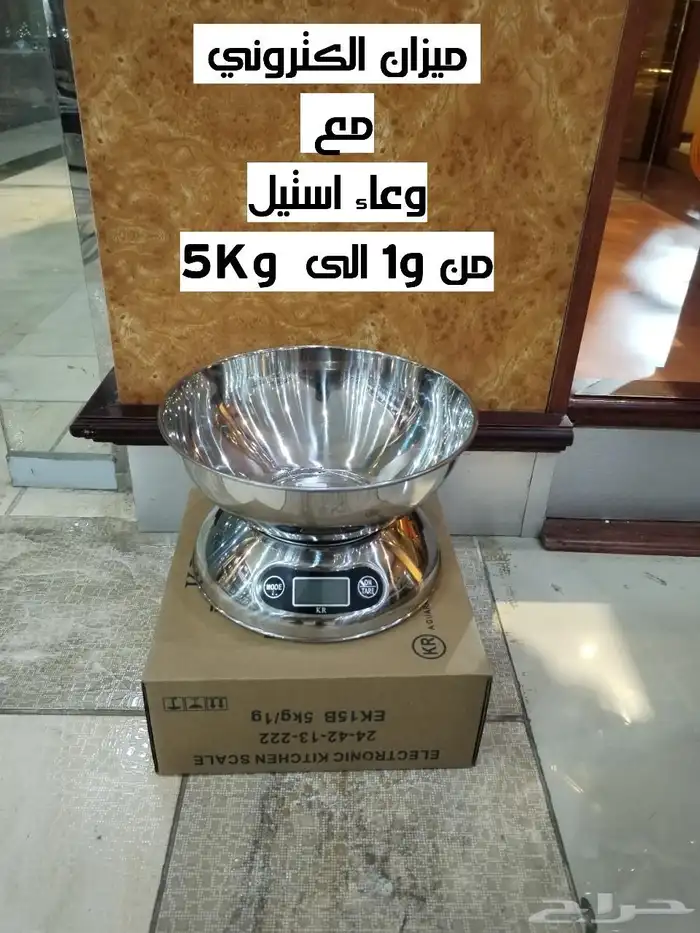 ميازين اكترونية مسطحة ورقمية وقياسية وتبع الملاحم 7