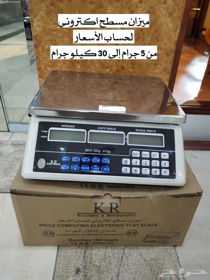 ميازين اكترونية مسطحة ورقمية وقياسية وتبع الملاحم 2