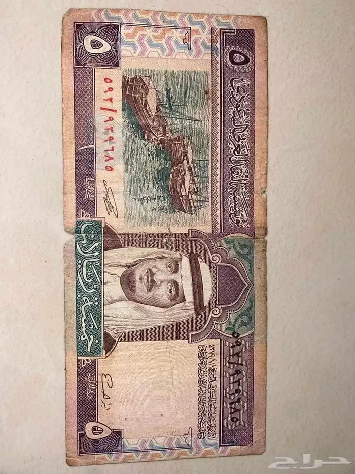 5 ريال الملك فهد الله يرحمه و 10 سنت يورو 0