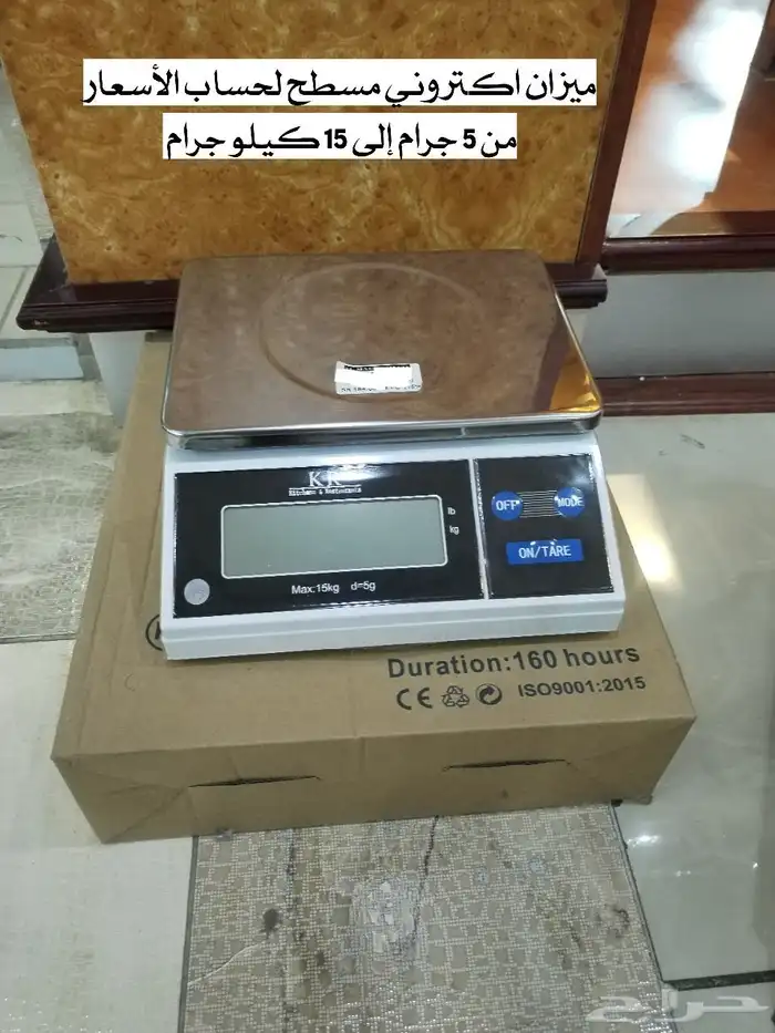 ميازين اكترونية مسطحة ورقمية وقياسية وتبع الملاحم 0
