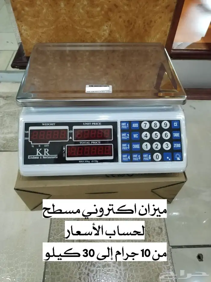 ميازين اكترونية مسطحة ورقمية وقياسية وتبع الملاحم 1