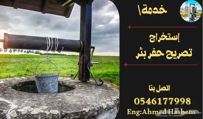 المهندس للمساجه 1