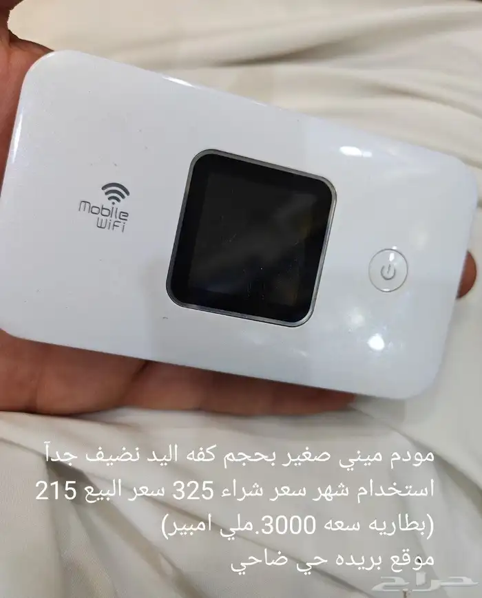 مودم ميني صغير نضيف جدا 0