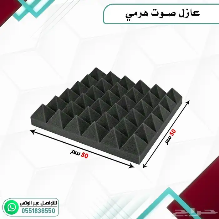 عازل صوت اسفنجي 21