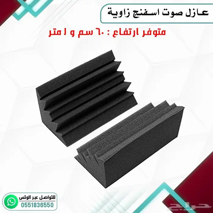 عازل صوت اسفنجي 23
