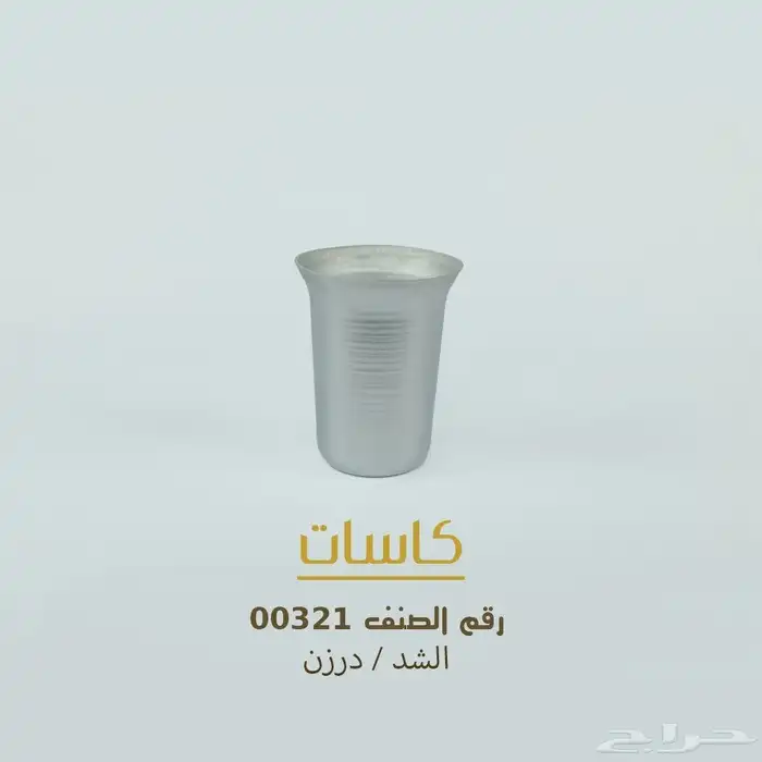 سخانات كنافة واواني منزلية 35