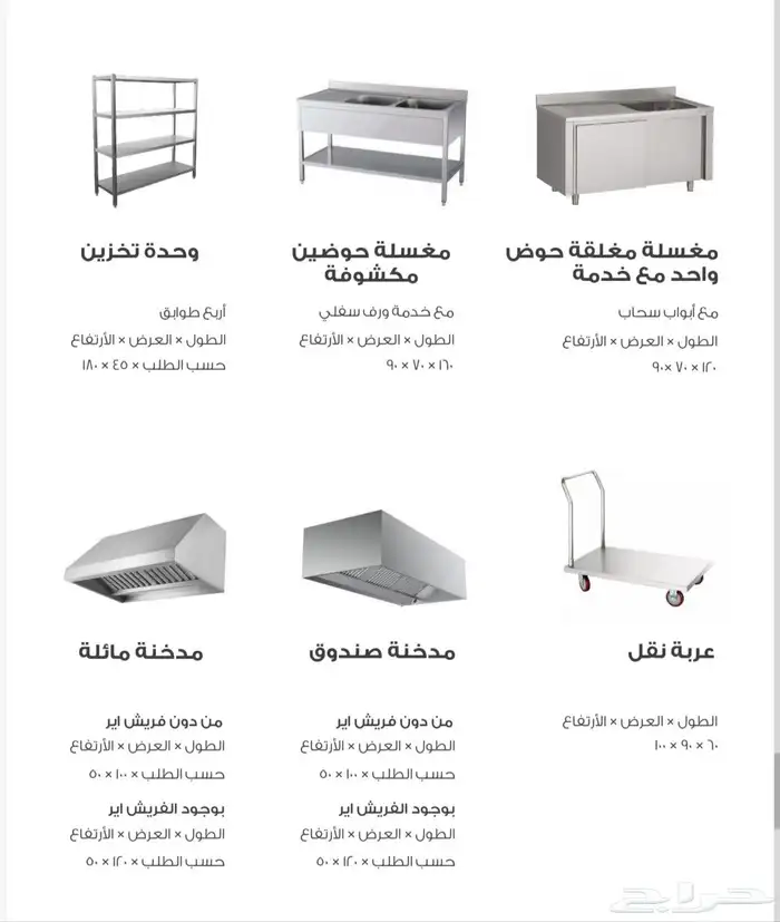 مصنع زيني للثلاجات وتجهيز معدات المطاعم والفنادق وغرف التبري 9