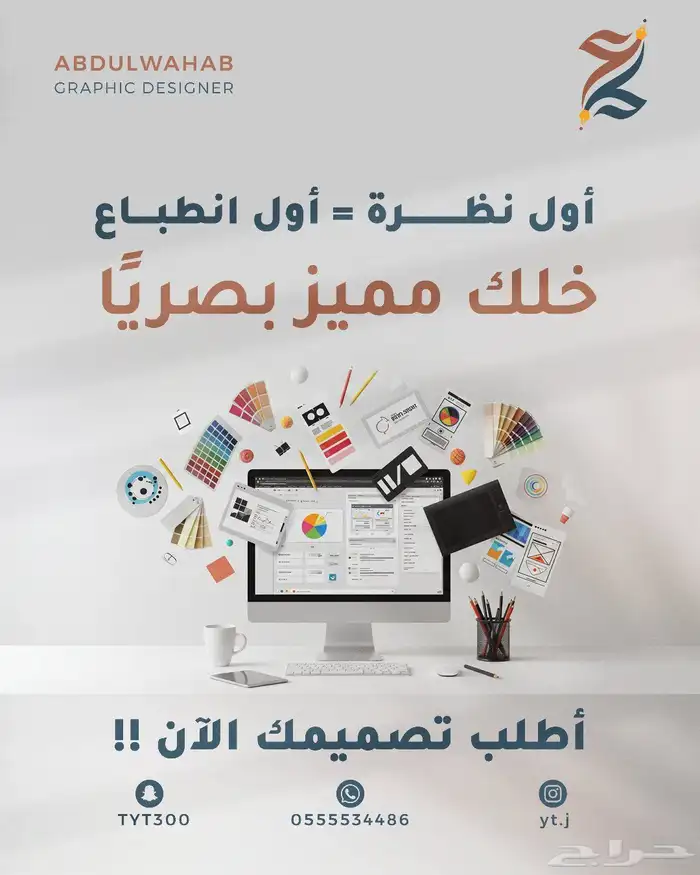 مصمم جرافيكس 0