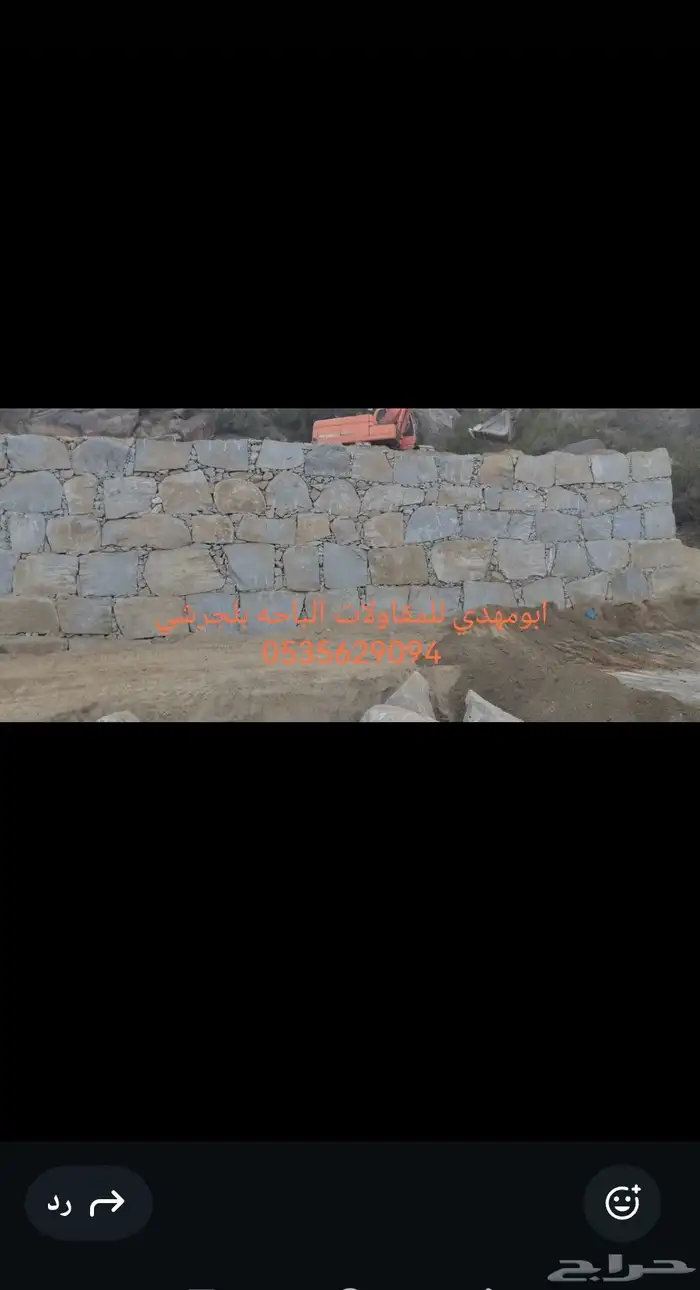 بكلين وشيول وكنبريشات 2