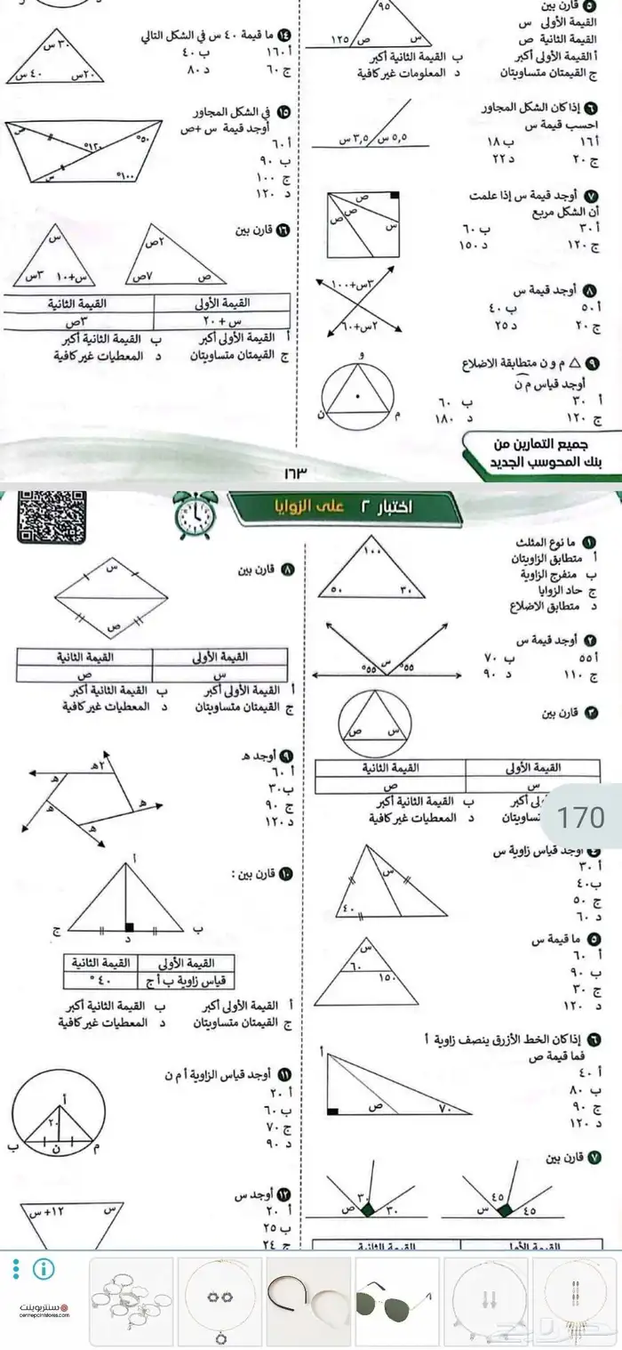 معلمة قدرات كمي ولفظي اشبيليا الحمرا غرناطة الخليج 0