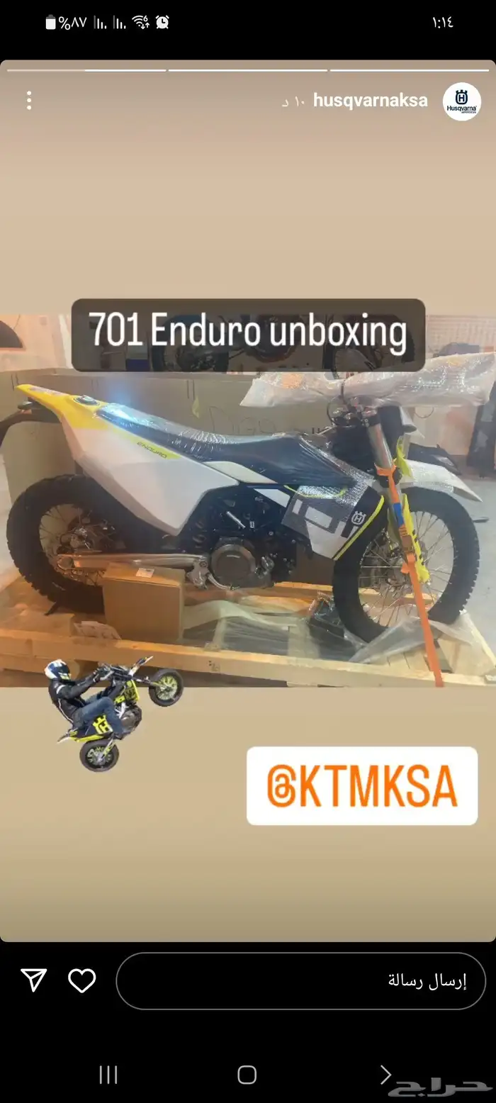 صحراوي Husqvarna 701 موديل 2023 3