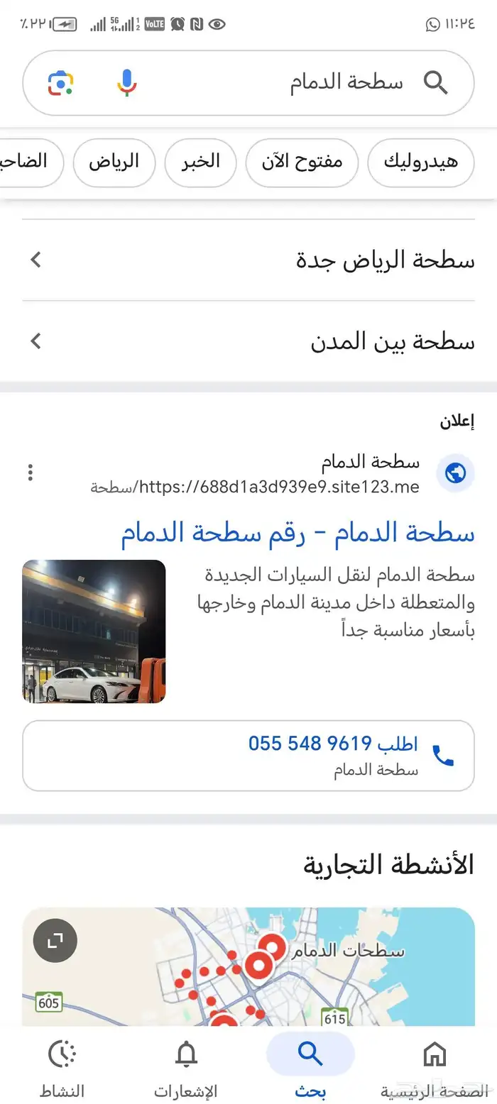 إعلانات قوقل 1