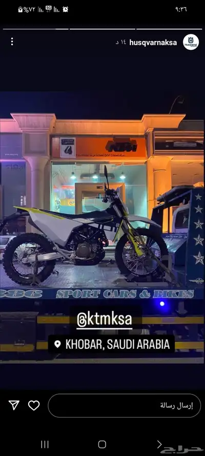 صحراوي Husqvarna 701 موديل 2023 index
