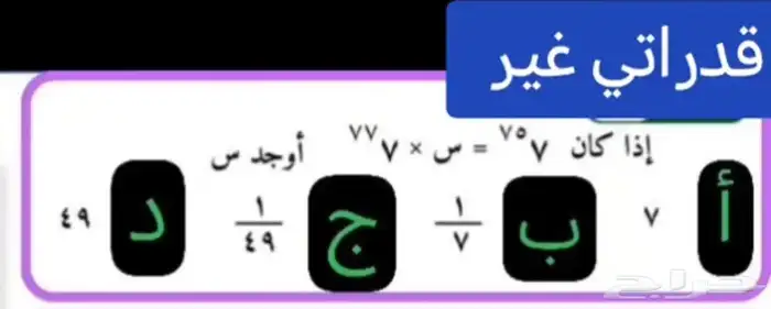 معلمة قدرات كمي ولفظي 10