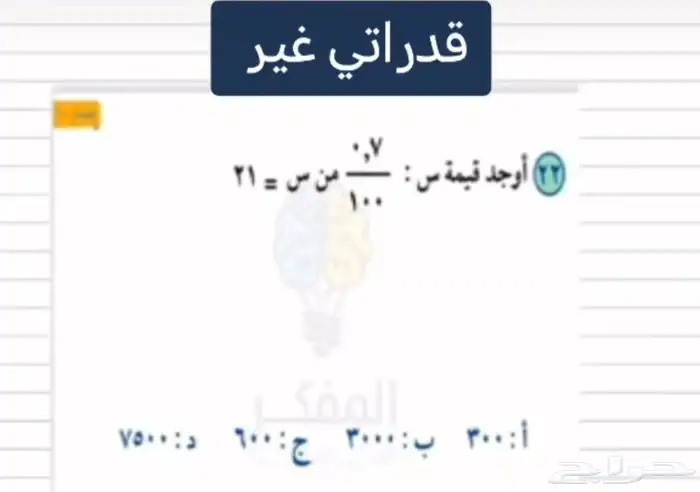 معلمة قدرات كمي ولفظي 9
