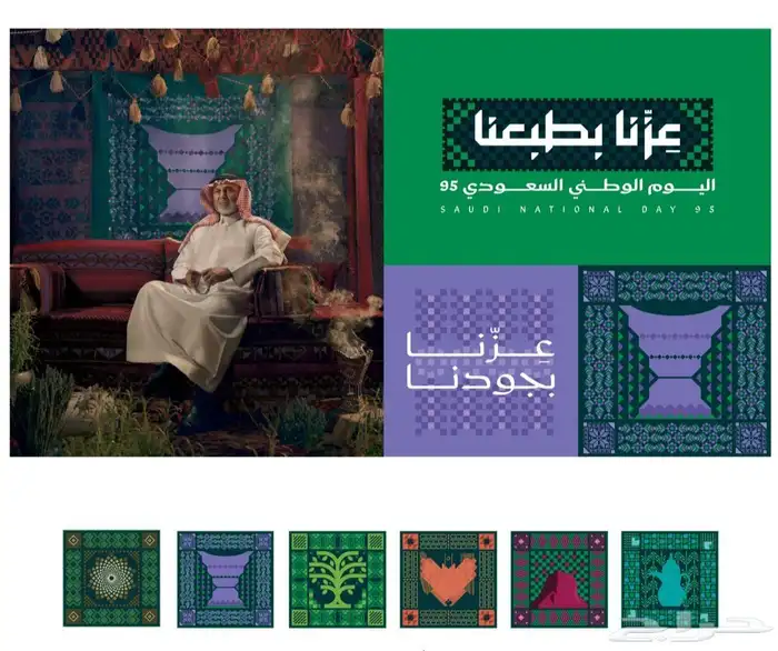 مطبعة طباعة مطبوعات اليوم الوطني السعودي 13