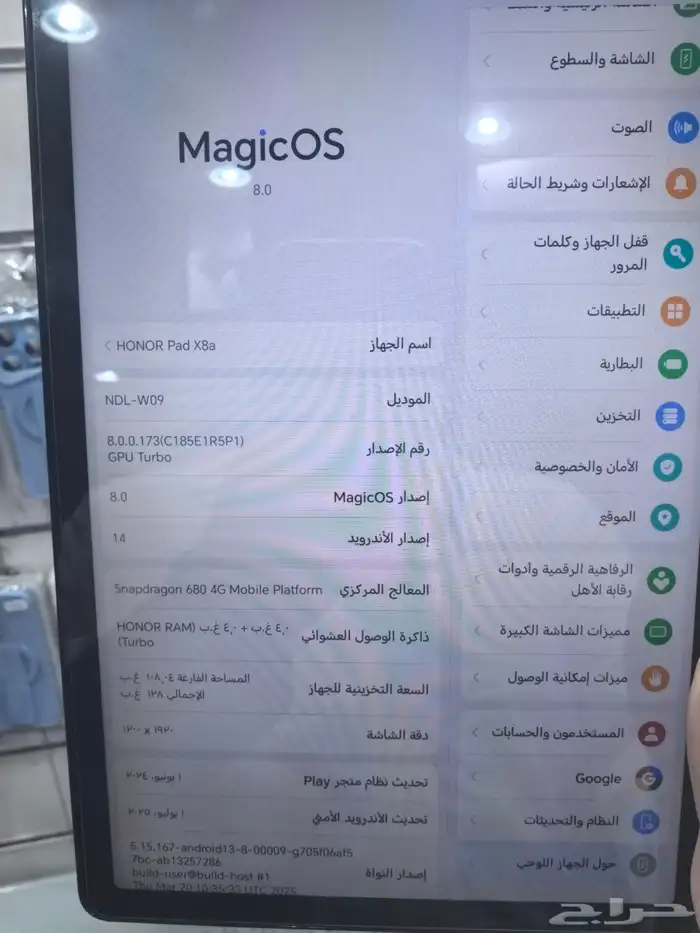 ايباد هونر 9xa 1