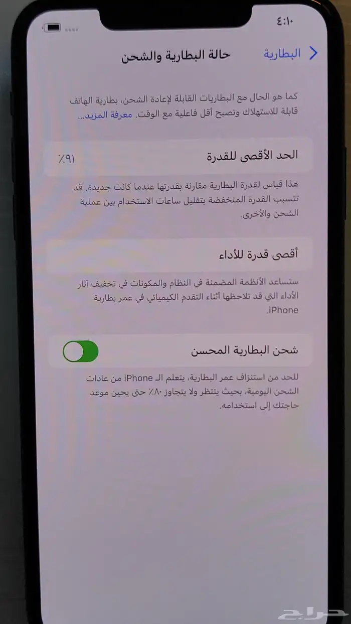 ايفون11 برو ماكس iPhone 11 Pro Max 2