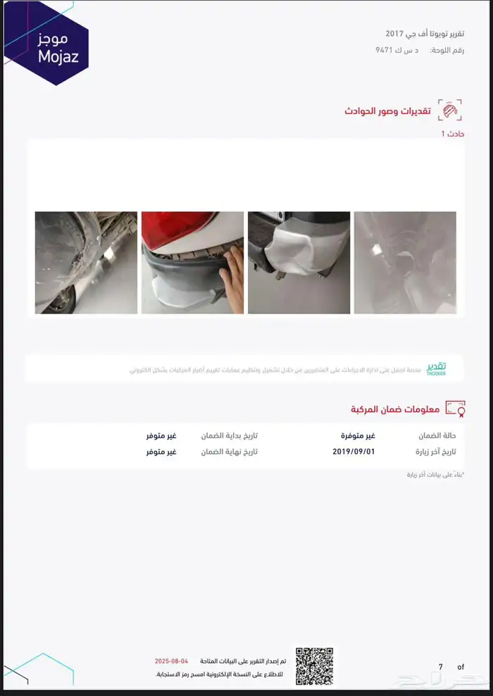 للبيع افجي 17 فل كامل 7