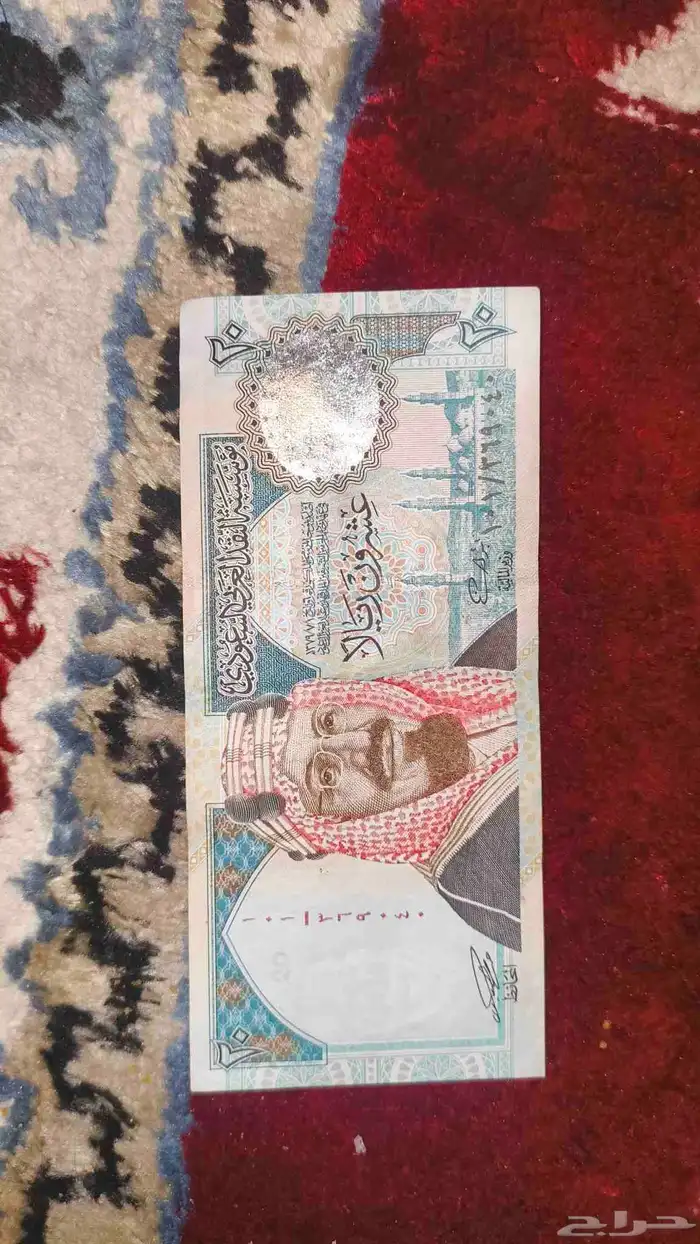 عشرين ريال الملك فهد بحاله جيده جدا 0