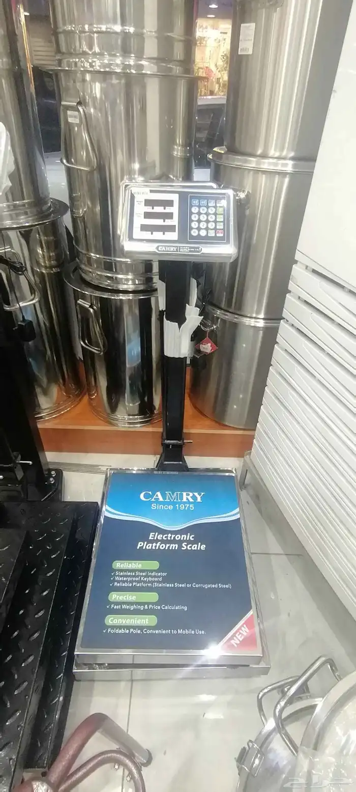 ميزان كامري استيل 0