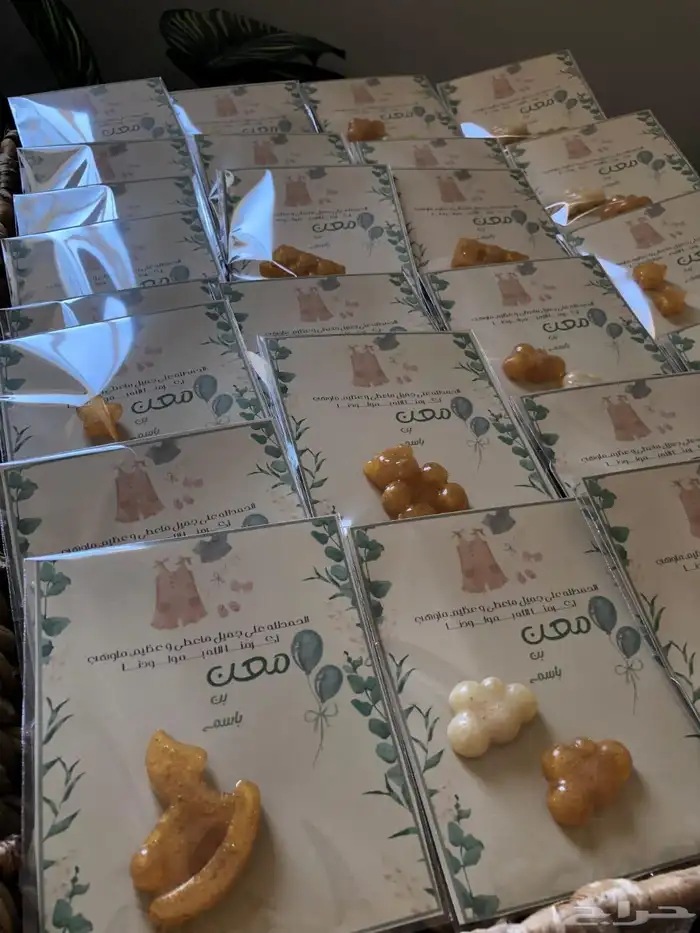 توزيعات مواليد فخمة 2