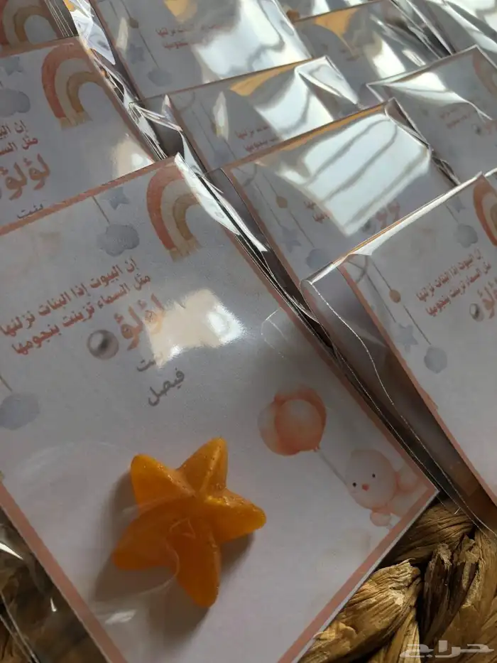 توزيعات مواليد فخمة 1