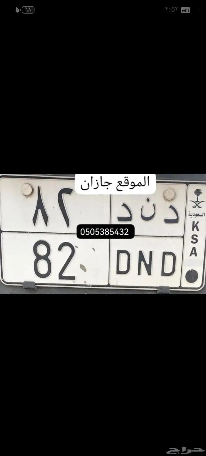 لوحة مميزة للبيع 0