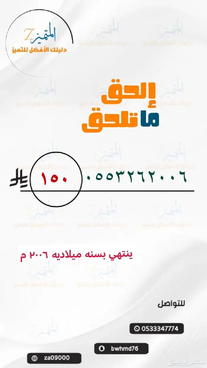 أرقام مميزه بأقل الأسعار 0