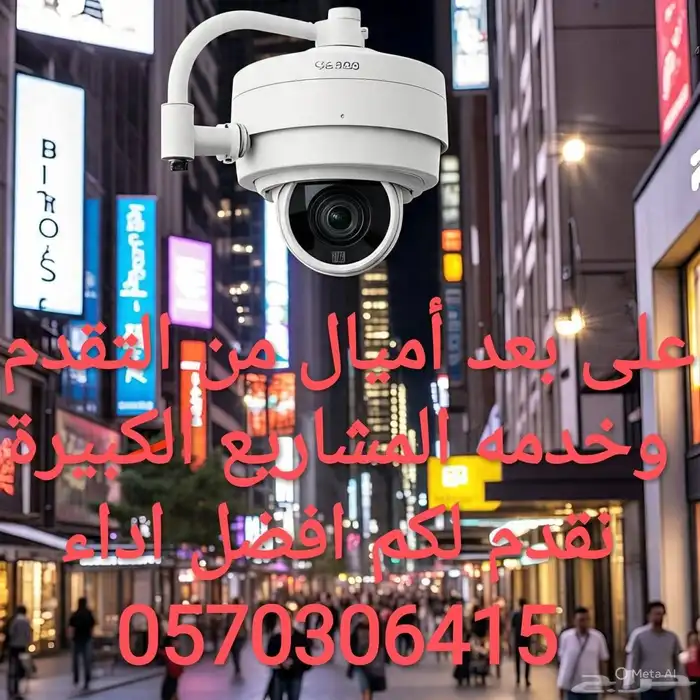 كاميرات مراقبة كميرات كامرات كيمرات 5