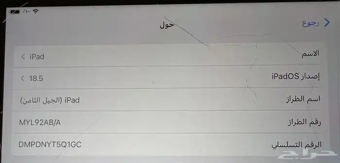 ايباد الجيل الثامن 3