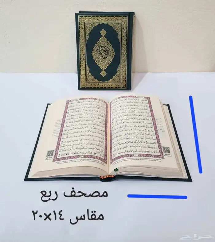 يوجد لدينا مصاحف بسعر الجمله 5