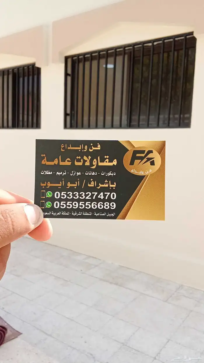 اصباغ الجبيل والدخل المحدود 9