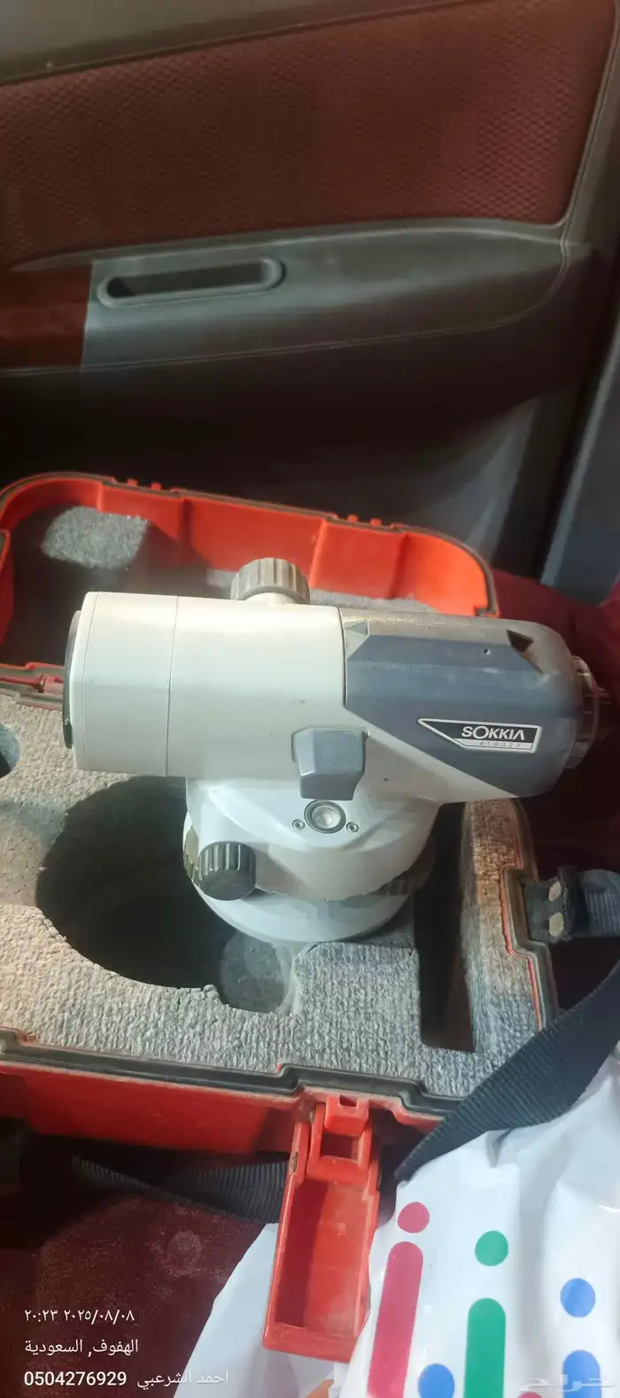 جهاز ليفل مساحي 0