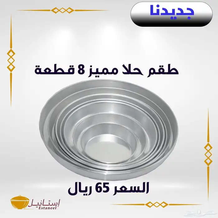 سخانات كنافة واواني منزلية 34
