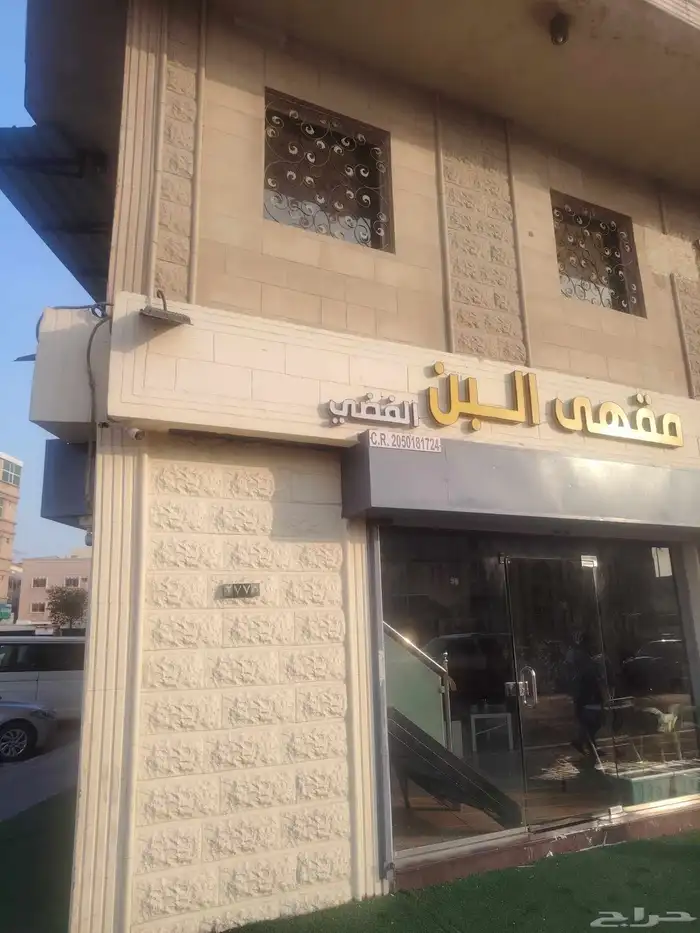 كوفي للتقبيل 1