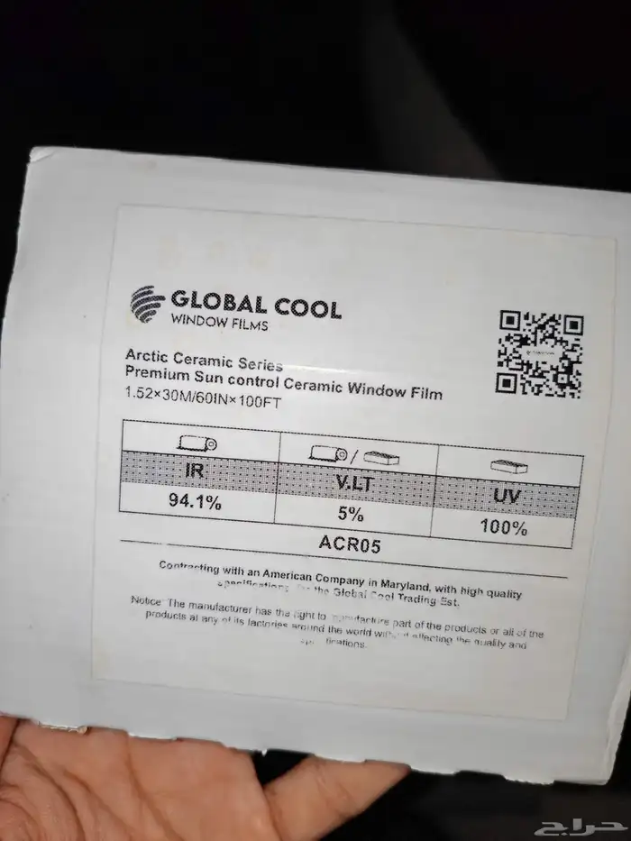 عازل حراري مباني وسيارات جلوبال Global 2