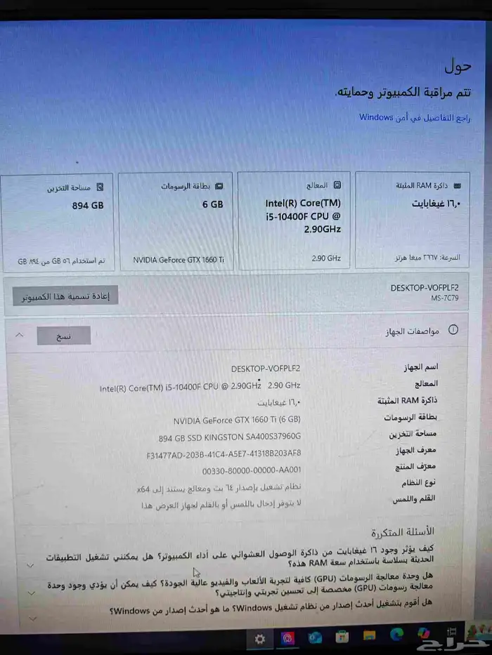 بي سي قيمنق مواصفات ممتازه وسعره 1800 فقط 7