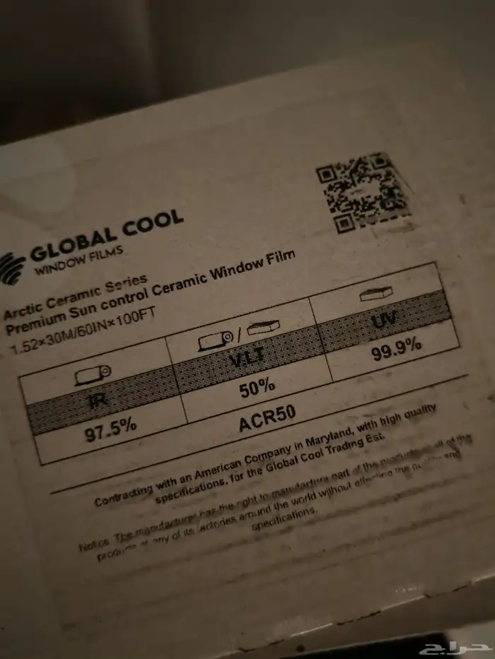 عازل حراري مباني وسيارات جلوبال Global 1