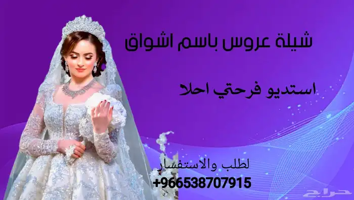 شيلة عريس شيلة عروس شيلة تخرج شيلة مولود شيلة رثا شيلة تقاعد 4
