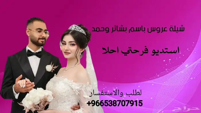 شيلة عريس شيلة عروس شيلة تخرج شيلة مولود شيلة رثا شيلة تقاعد 0