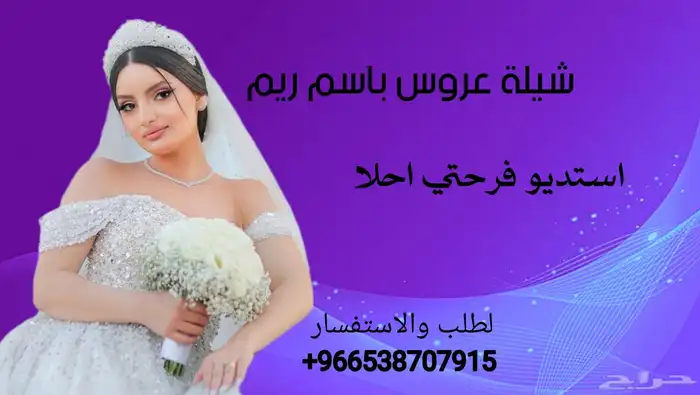 شيلة عريس شيلة عروس شيلة تخرج شيلة مولود شيلة رثا شيلة تقاعد 3